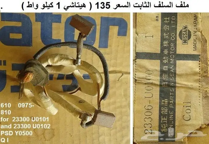 قطع 180B مديل 77 - 78 32