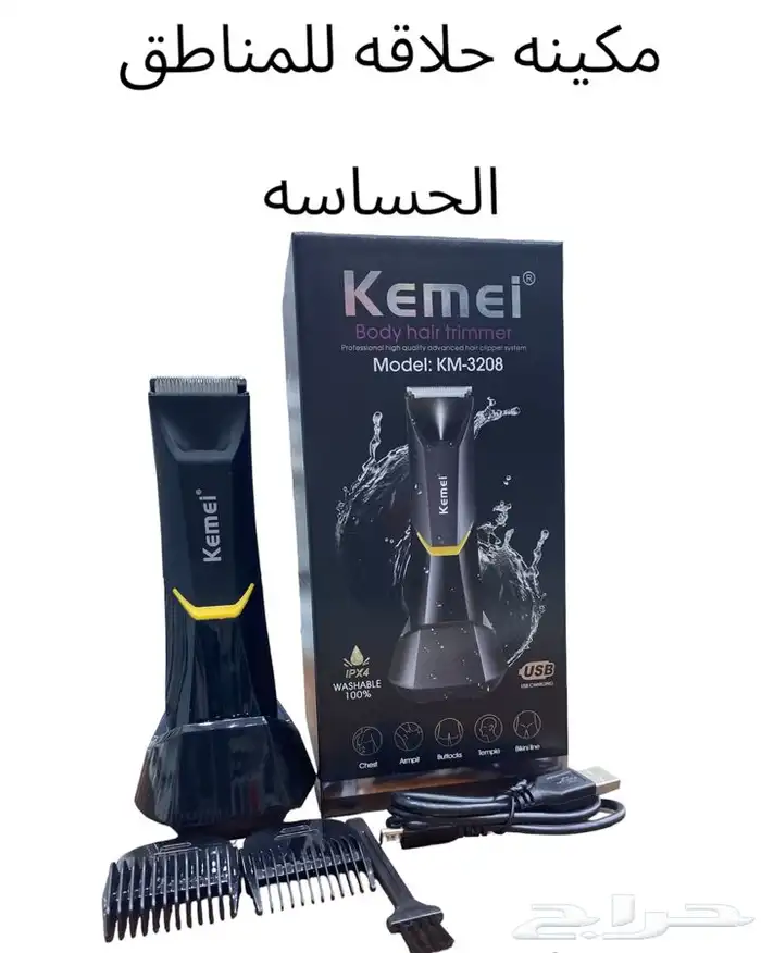خلاط يدوي متنقل ترند جملة الجملة 4
