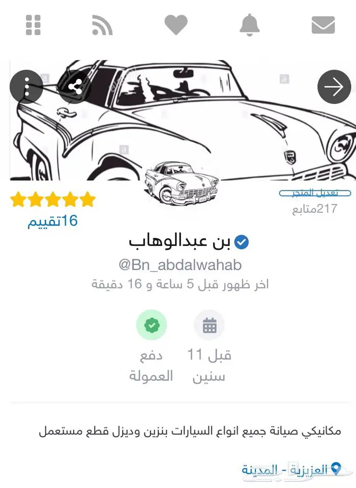 كمبيوتر اسيزو ديزل 6