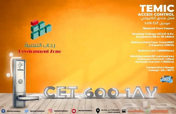 اقفال وكوالين الكترونية ديجتال موفرة للطاقة 5
