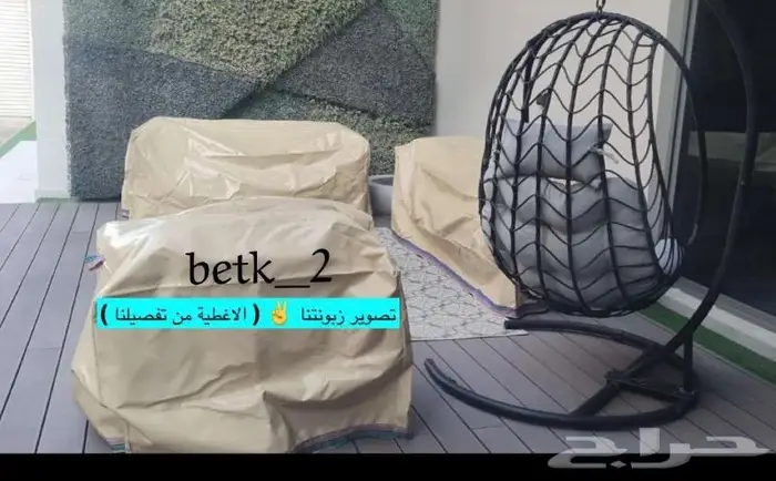 أغطية جلسات خارجية تفصيل بالطلب 0