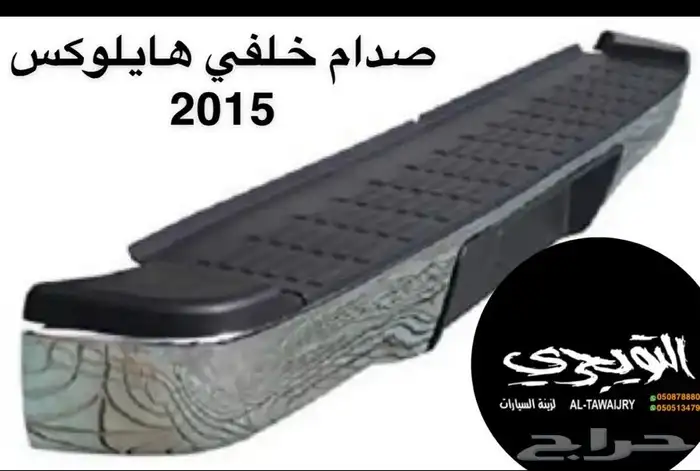 قاعده لوحه جركل جيب ربع خليجي 8