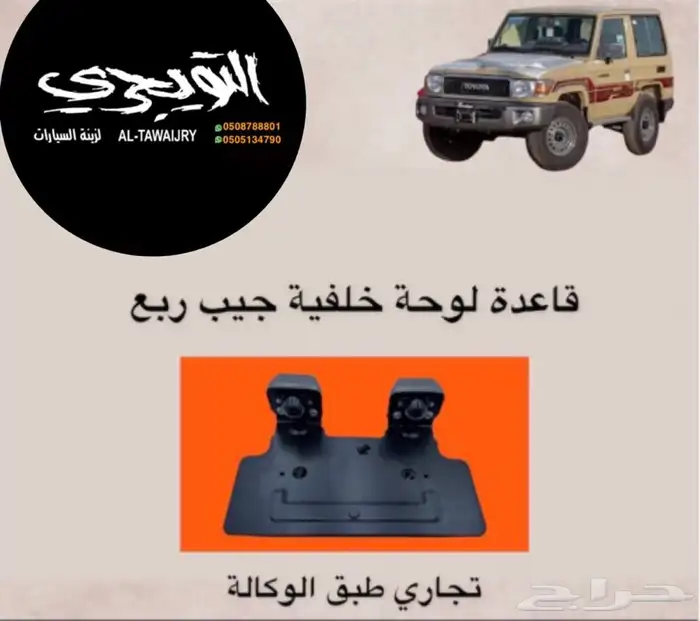 قاعده لوحه جركل جيب ربع خليجي 0