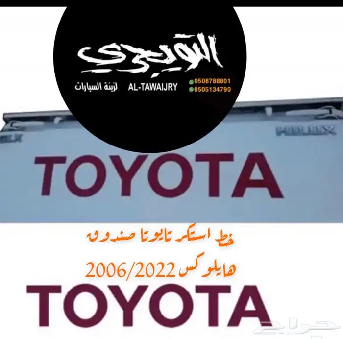قاعده لوحه جركل جيب ربع خليجي 7