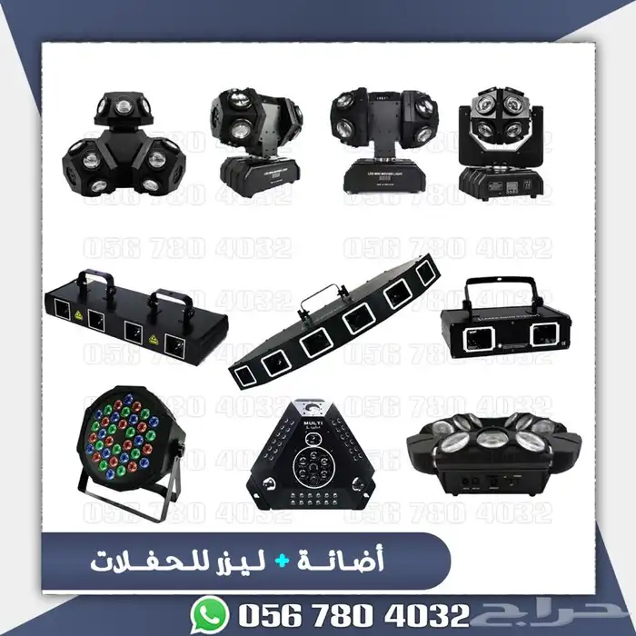 حفلات اجهزه بخار واجهزه ليزربارتي 0