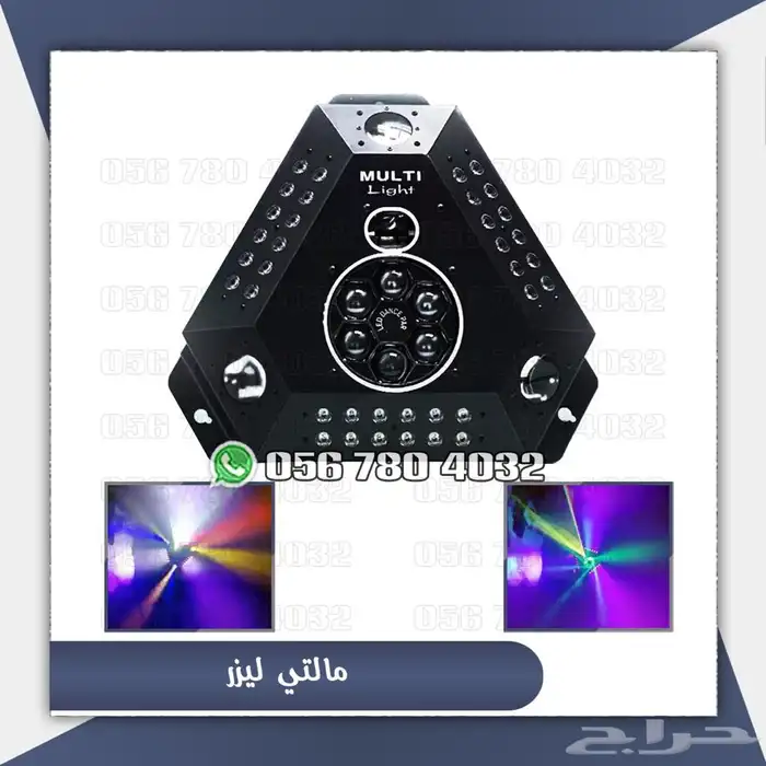 حفلات اجهزه بخار واجهزه ليزربارتي 11