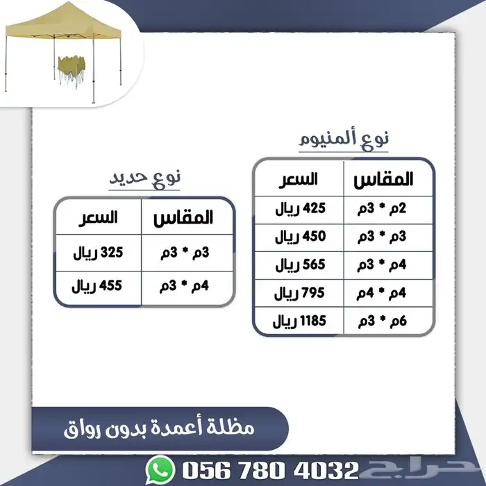 خيمه. مظله .متنقله سهله الفك والتركيب مع .رواق .اوبدون 6