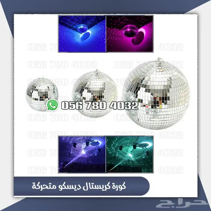 حفلات اجهزه بخار واجهزه ليزربارتي 9