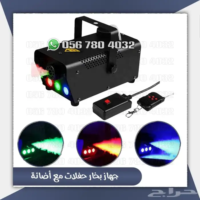 حفلات اجهزه بخار واجهزه ليزربارتي 10