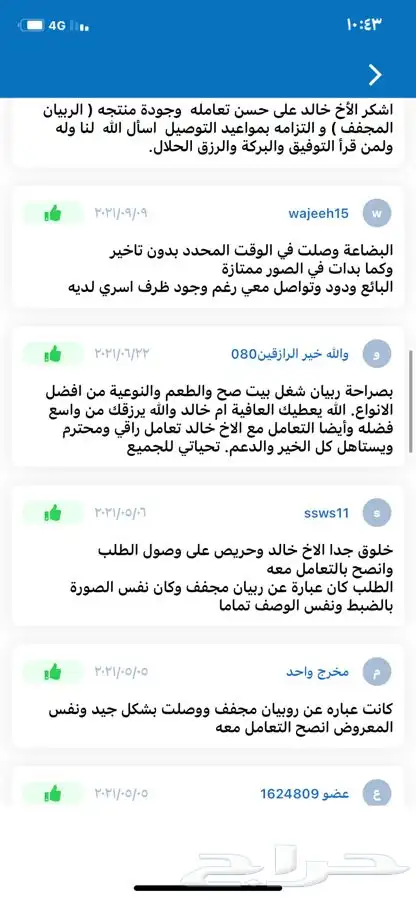 للبيع ربيان مجفف طيب ونظيف اقرأ التعليقات والتقييم مع توصيل 9