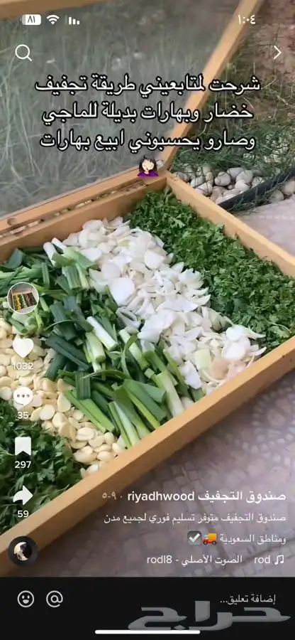 محكر طيور محاكر حمام محاكردجاج شغل نجاره وصبغ 4