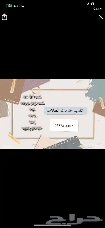 بحوث واجبات عروض  دروس تفعالية  تلخيص اسئلة و اجوبة  0