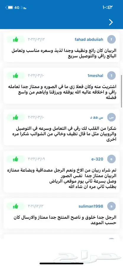 للبيع ربيان مجفف طيب ونظيف اقرأ التعليقات والتقييم مع توصيل 8