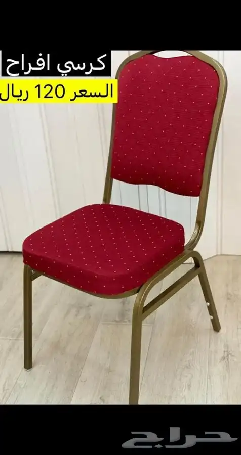 لوازم افراح بالجملة كراسي افراح كراسي اكريلك شفافة طاولات 2