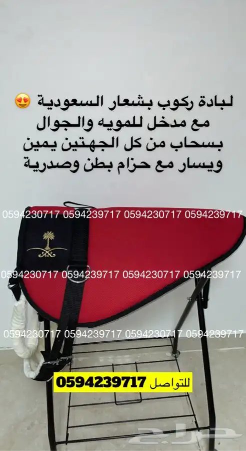 لبادة ركوب بدون سرج مع مدخل للجوال ومويه 1