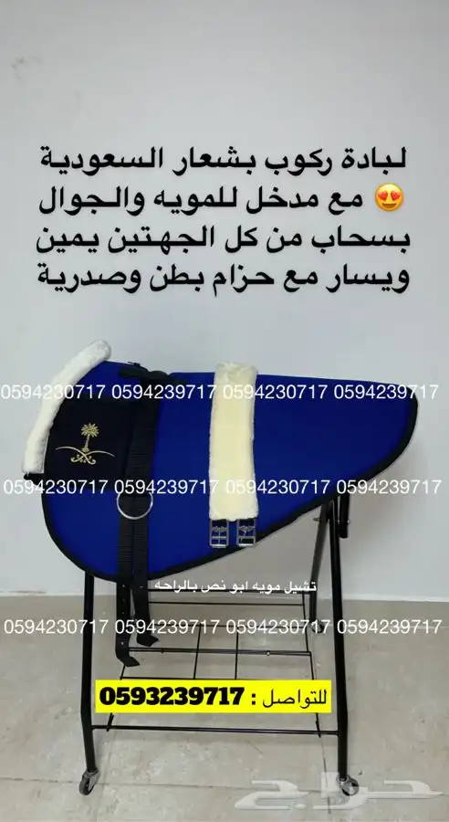 لبادة ركوب بدون سرج مع مدخل للجوال ومويه 2