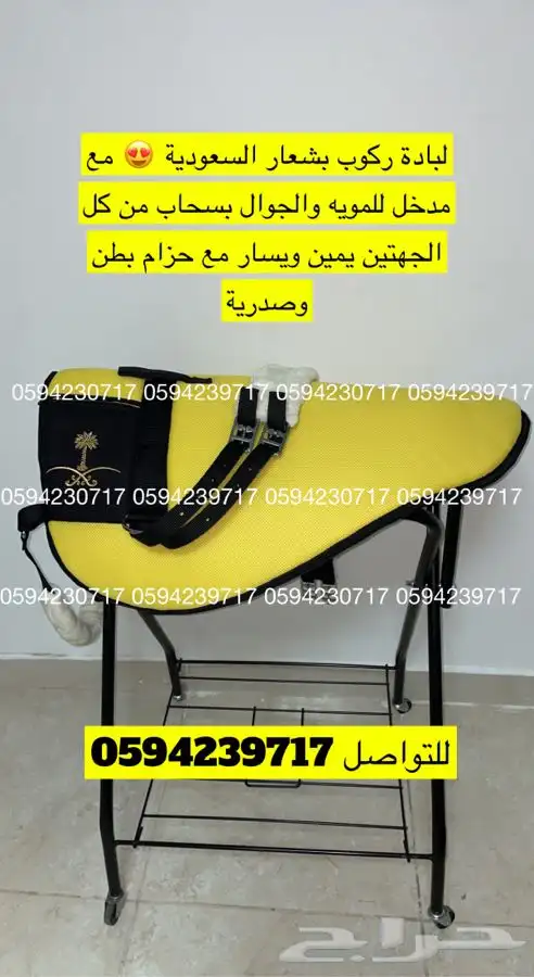 لبادة ركوب بدون سرج مع مدخل للجوال ومويه 0