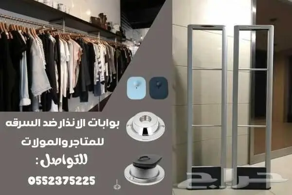 بوابات الانذار جهاز انذار ضد السرقه للمحلات 0