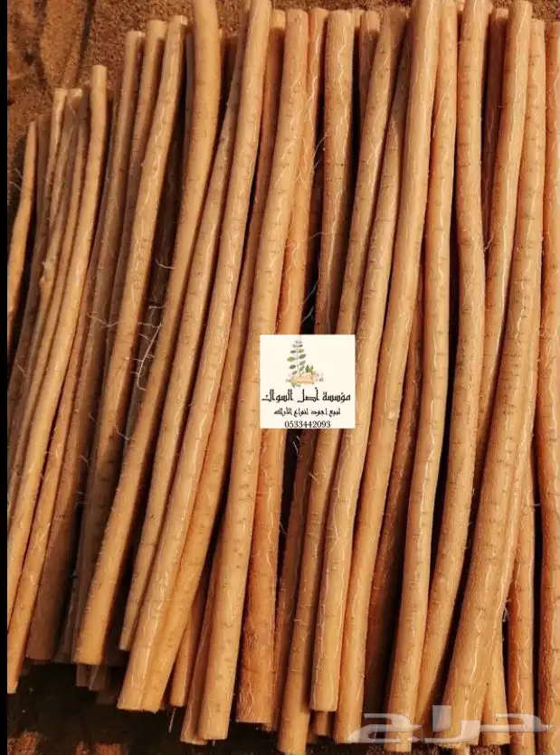 مساويك ابو حنش الحار يصلك اينما كنت 4