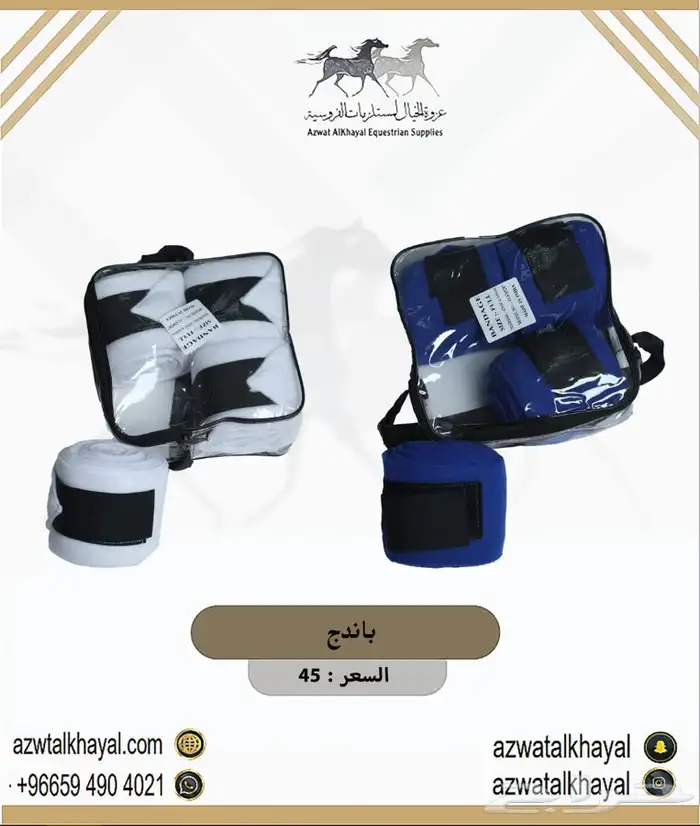 طقم سرج ستيتوس الاصلي مع هدية يوجد اقساط 23