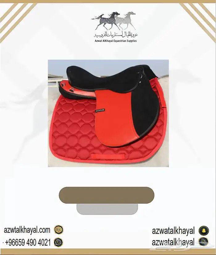 طقم سرج ستيتوس الاصلي مع هدية يوجد اقساط 1