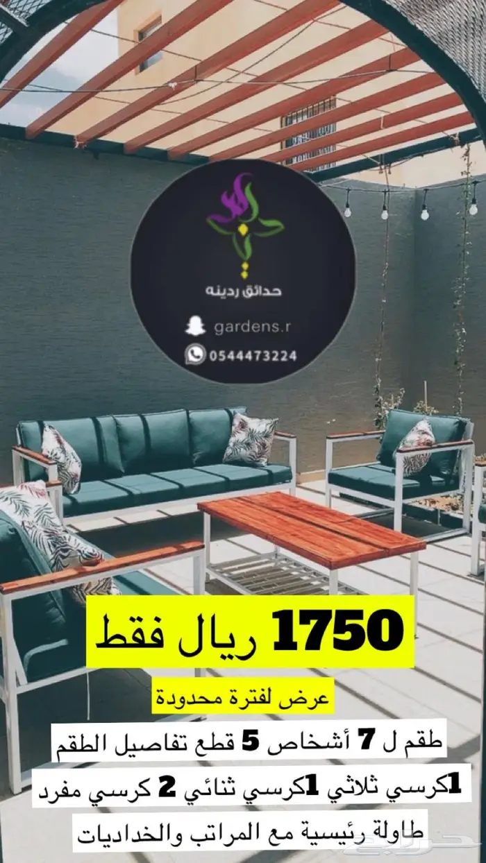 جلسات خارجية 1300 سعر منافس وتنفيذ بإتقان 0