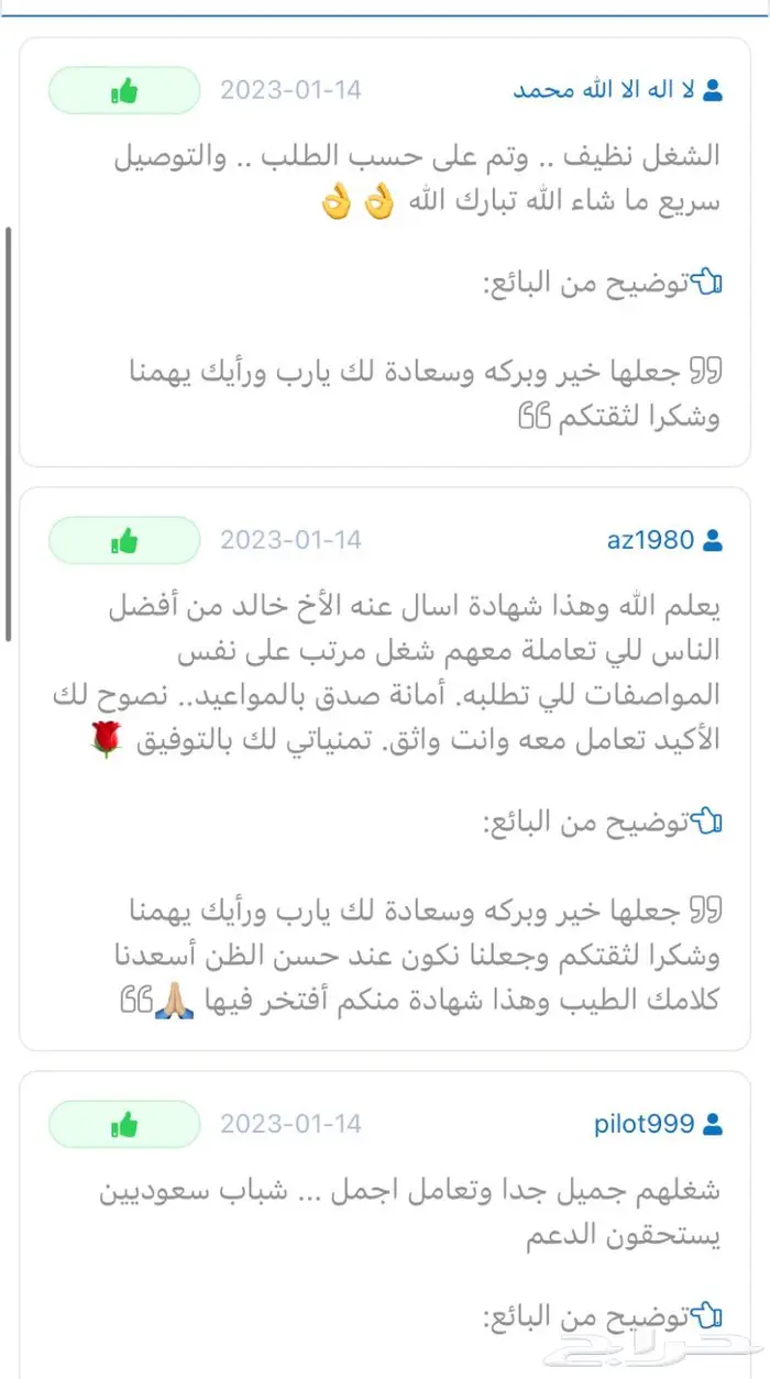 جلسات خارجية 1300 سعر منافس وتنفيذ بإتقان 3