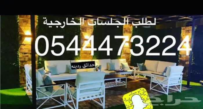 جلسات خارجية 1300 سعر منافس وتنفيذ بإتقان 1