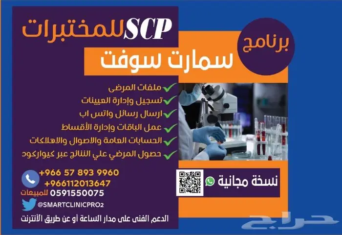 سيستم ادارة المختبرات الطبية 0