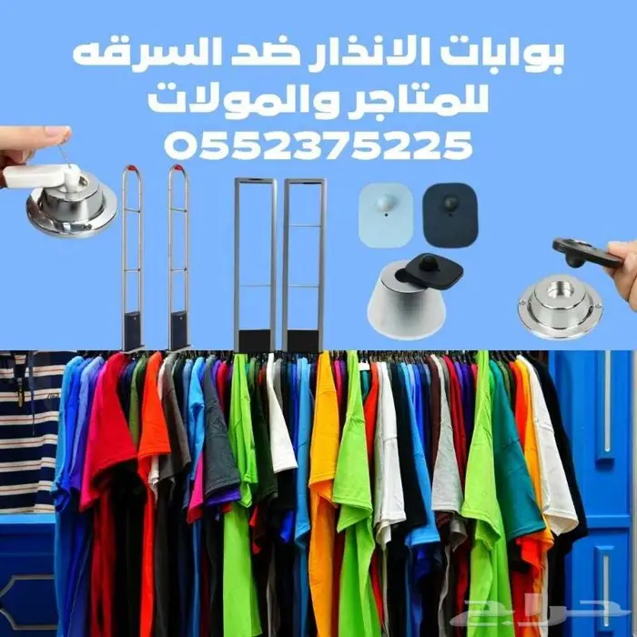 بوابات الانذار جهاز انذار ضد السرقه للمحلات 1