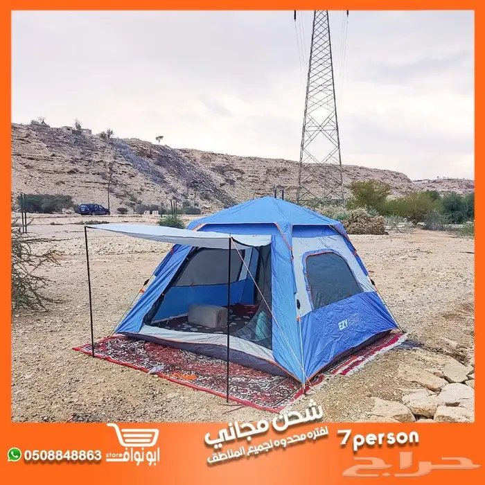 خيمة اوتماتيك 7 اشخاص من الخيام خيام البر و الرحلات 1