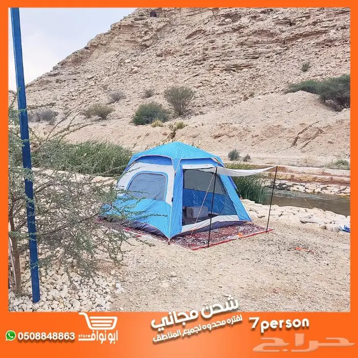 خيمة اوتماتيك 7 اشخاص من الخيام خيام البر و الرحلات 2