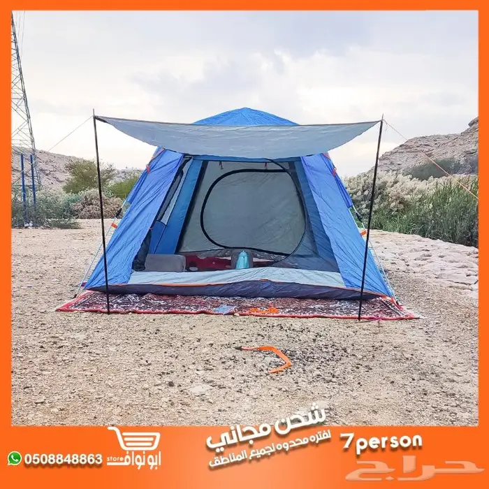 خيمة اوتماتيك 7 اشخاص من الخيام خيام البر و الرحلات 4