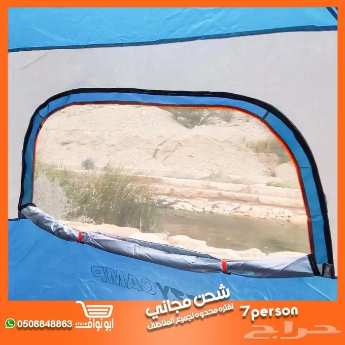 خيمة اوتماتيك 7 اشخاص من الخيام خيام البر و الرحلات 5