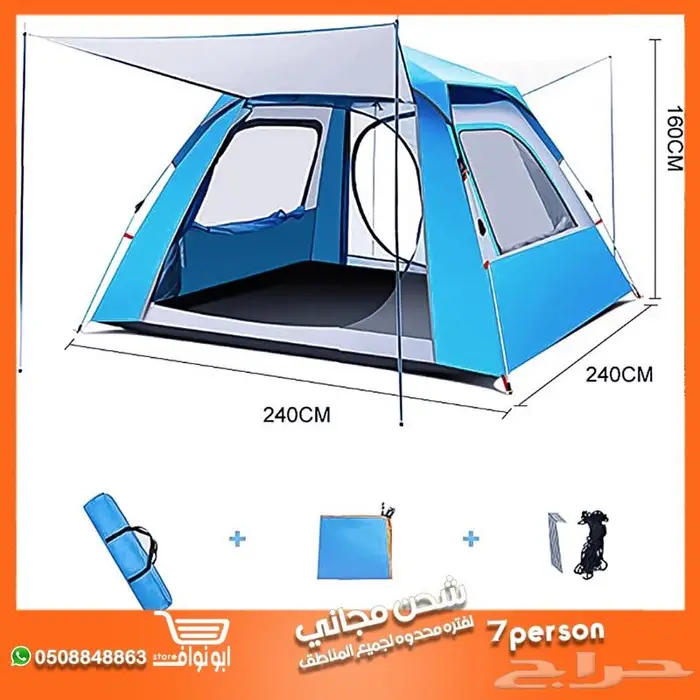 خيمة اوتماتيك 7 اشخاص من الخيام خيام البر و الرحلات 9