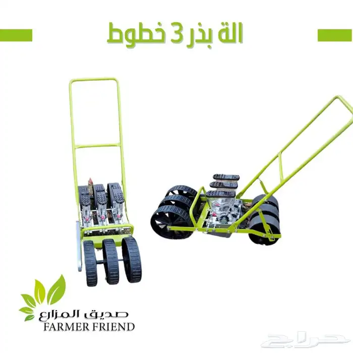 بذارة بذر برسيم بونيكام بلوبنك حب قصب 0