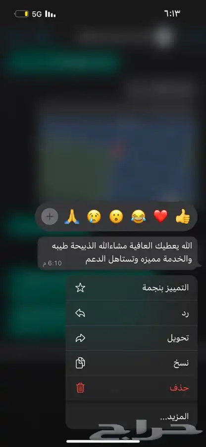 ذبيحتك لباب منزلك 7