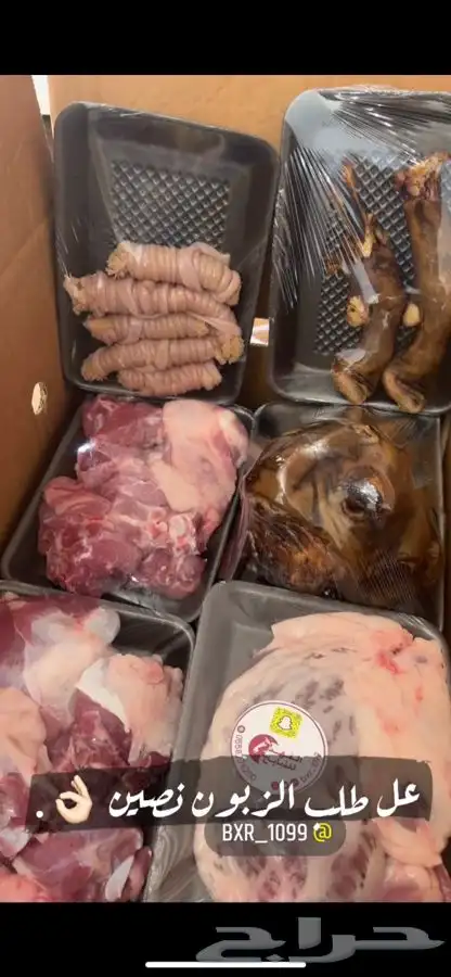 ذبيحتك لباب منزلك 4
