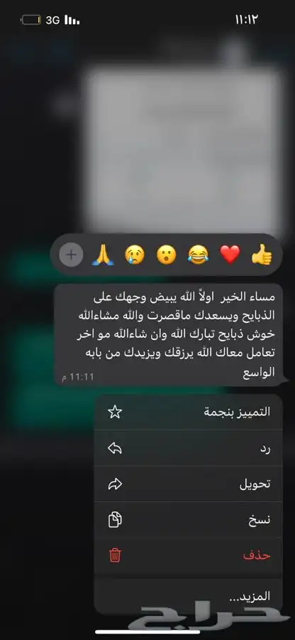 ذبيحتك لباب منزلك 11