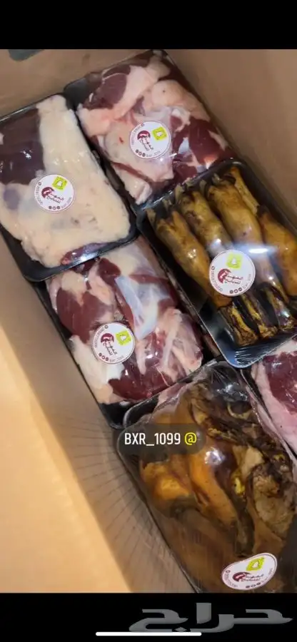 ذبيحتك لباب بيتك    16