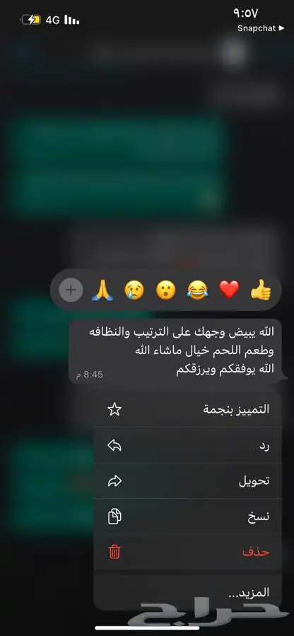 ذبيحتك لباب بيتك    13