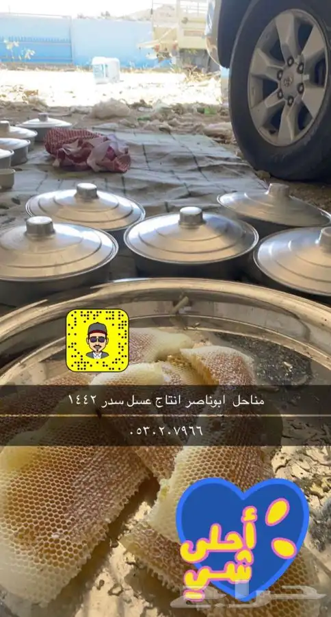 عسل انتاج جديد اصلي 2