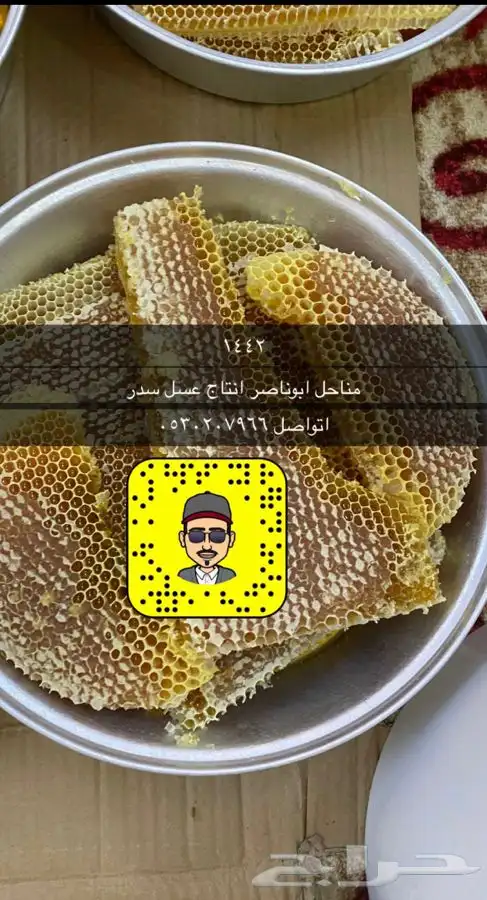 عسل انتاج جديد اصلي 5