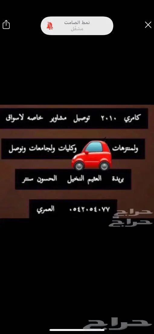 توصيل 0