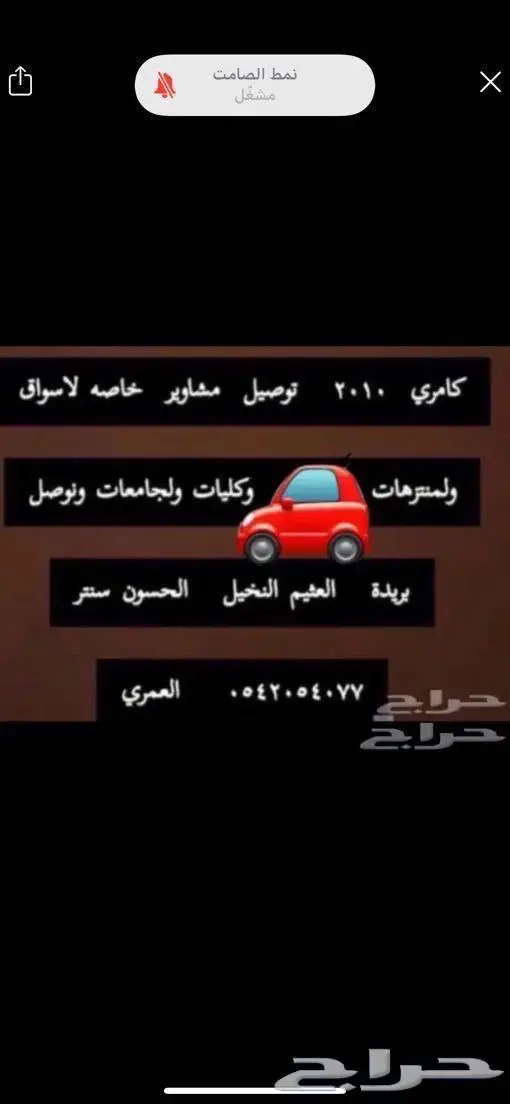 توصيل 7