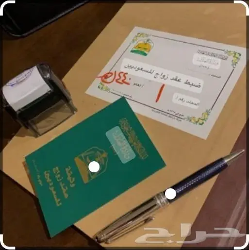 مأذون شرعي للواطنين والمقيمين في نجران 0