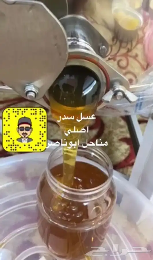 عسل انتاج جديد اصلي 3
