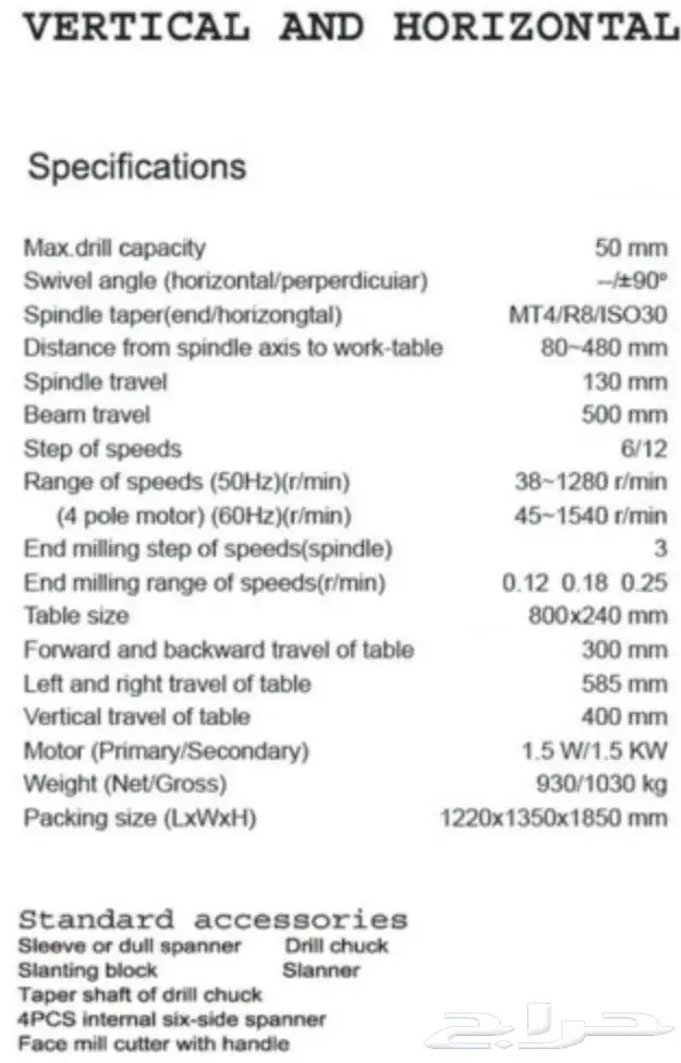 فريزا عامة ماركة الطبش Uni. Milling TAB-UM50 4