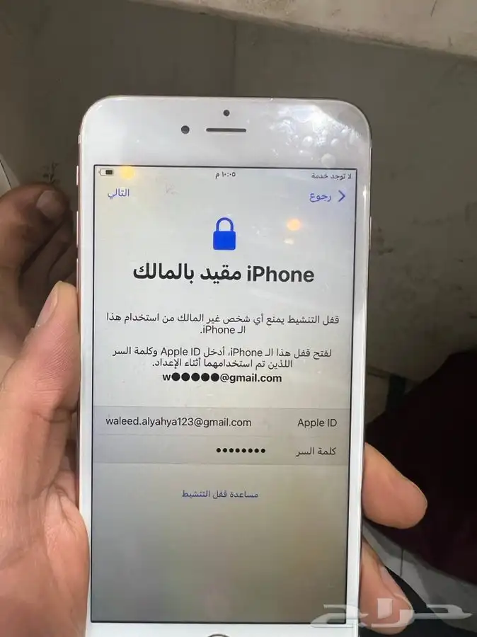 فتح الايكلاود والدفع بعد الفتح عن بعد كل المدن 0