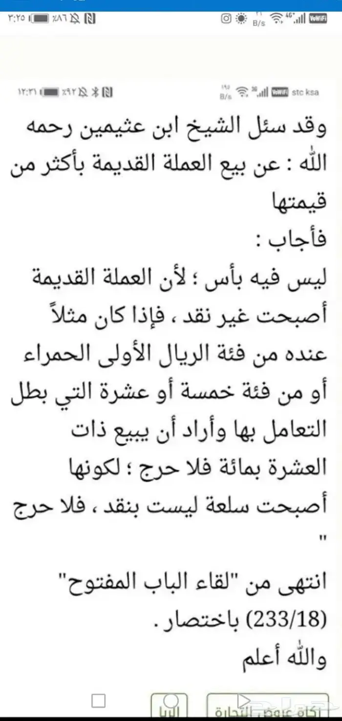 عمله قديمه 2